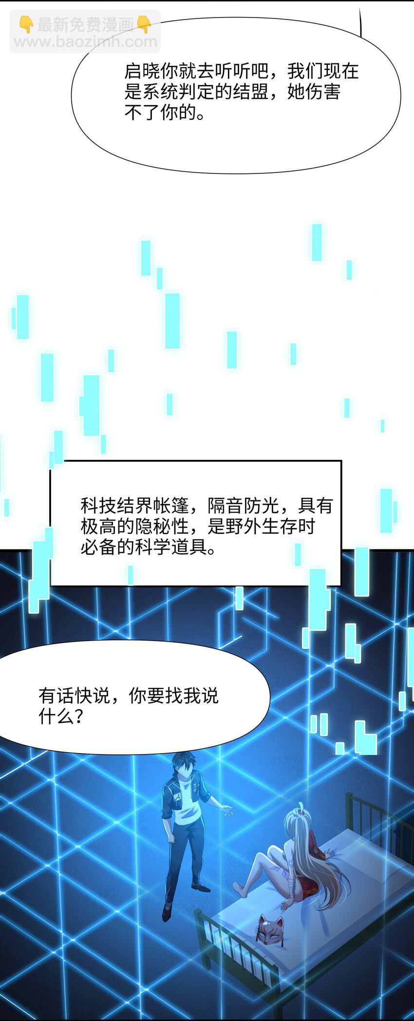 044 真正的合体16