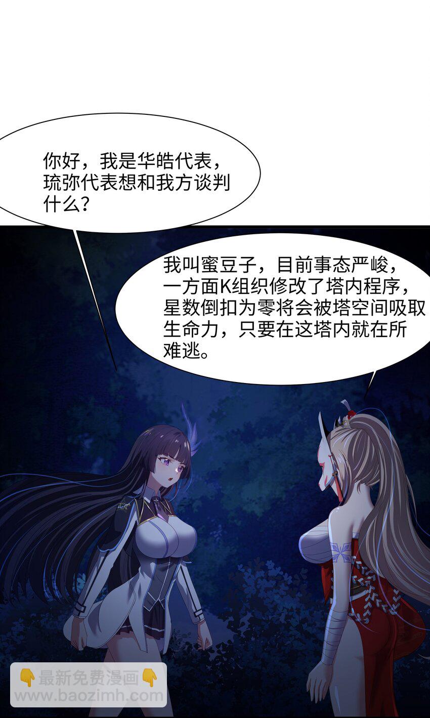 044 真正的合体2
