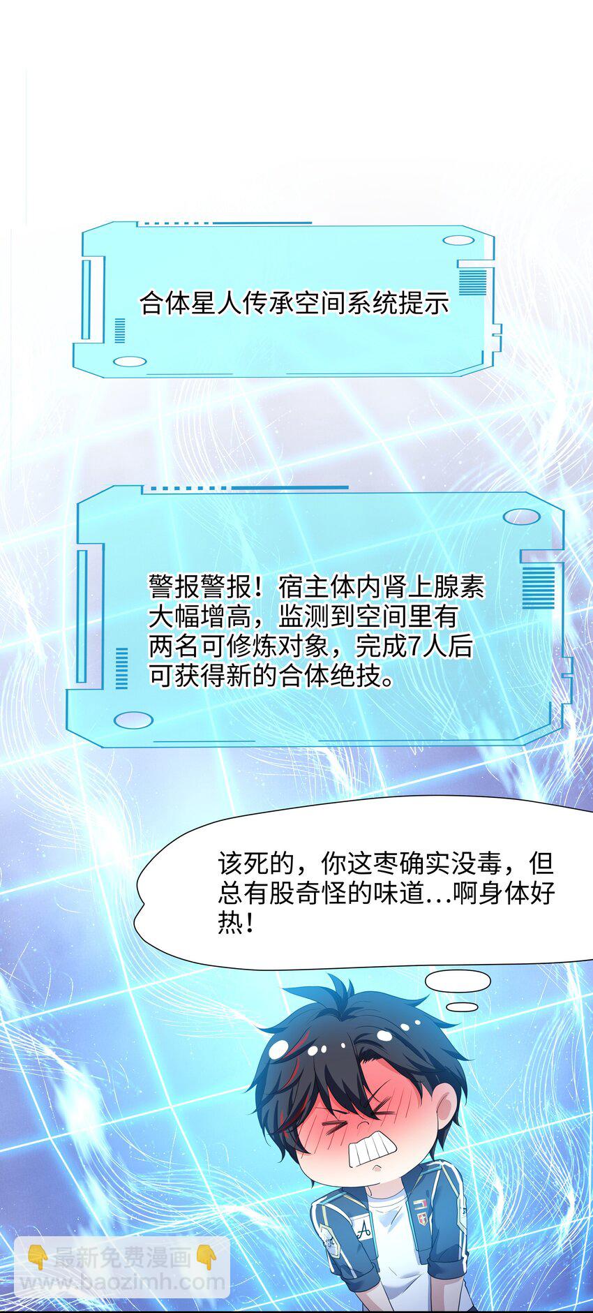 044 真正的合体20