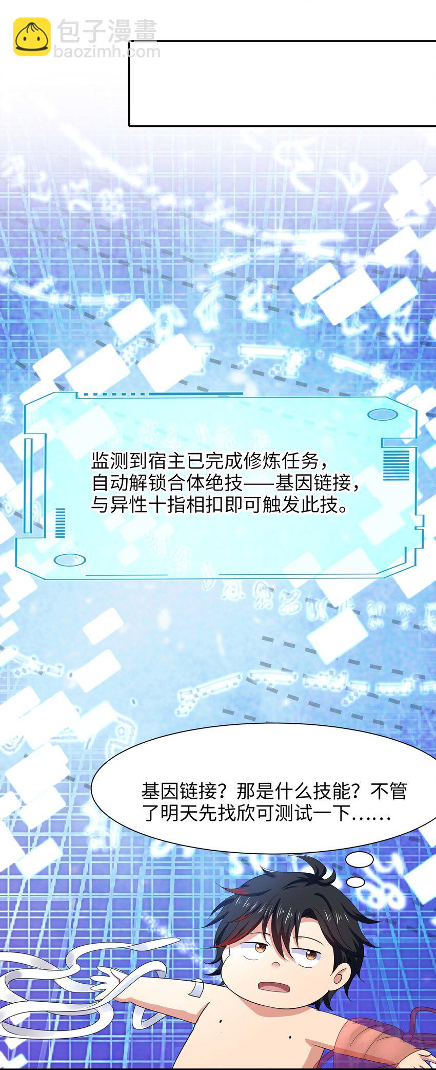 044 真正的合体28