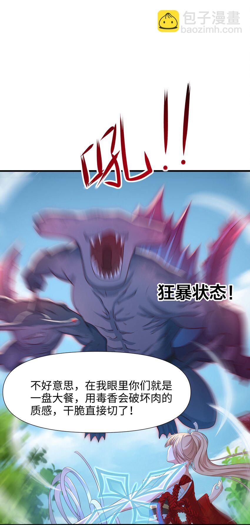 044 真正的合体33