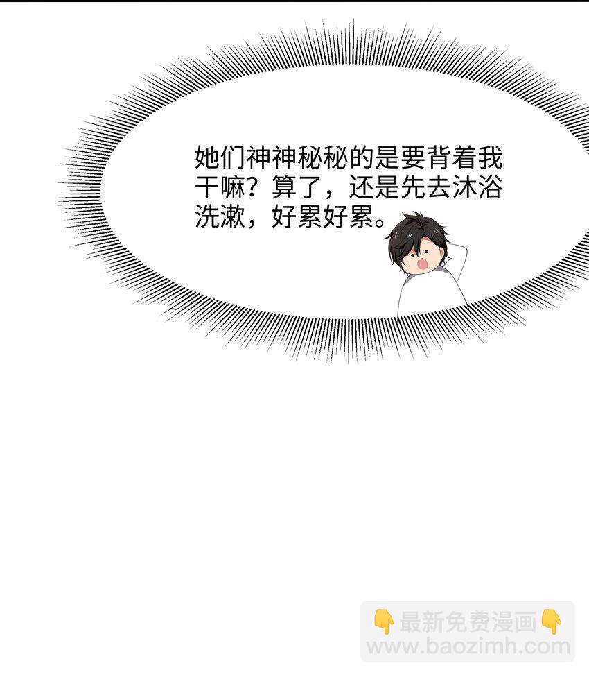 049 洗完澡更累了18
