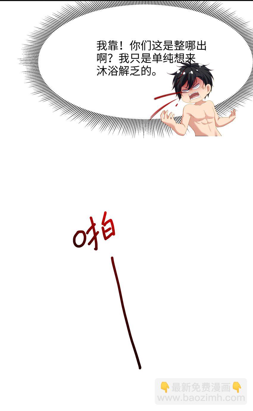 049 洗完澡更累了21