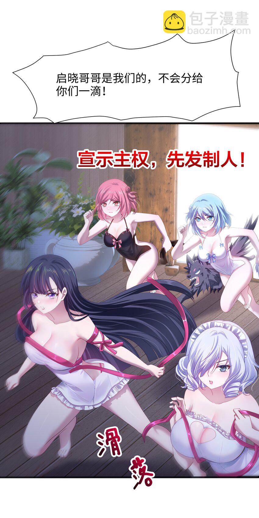 049 洗完澡更累了28