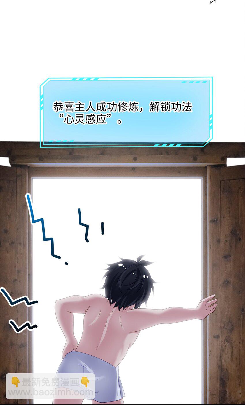 049 洗完澡更累了31