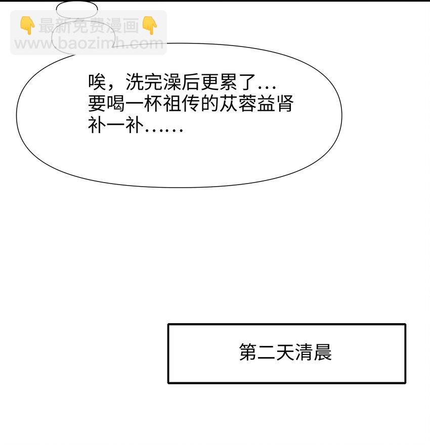 049 洗完澡更累了32