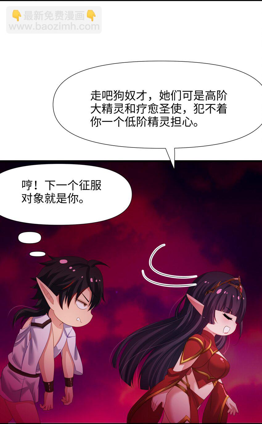 052 我变成武器了？19