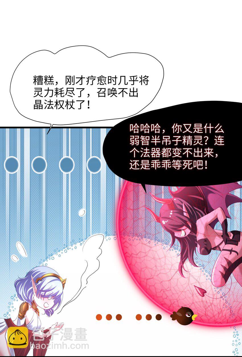 052 我变成武器了？34
