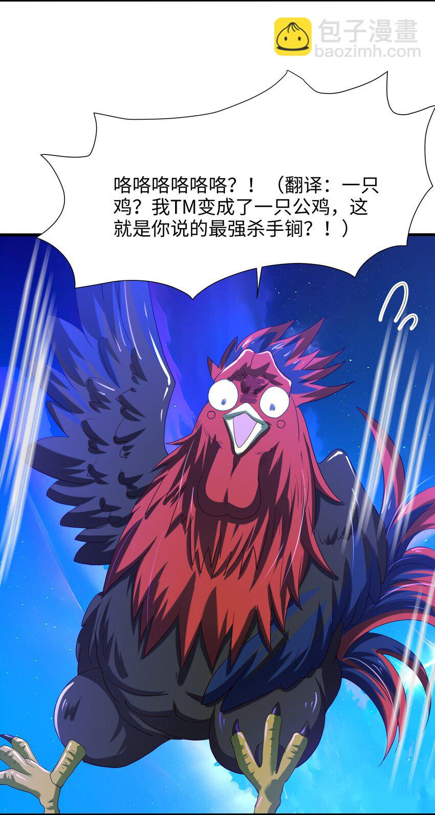 060 最强战斗鸡24
