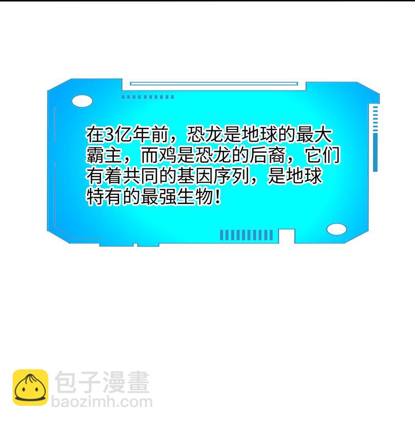 060 最强战斗鸡25