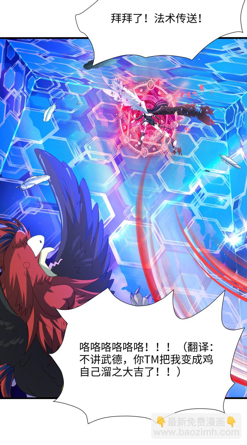 060 最强战斗鸡29