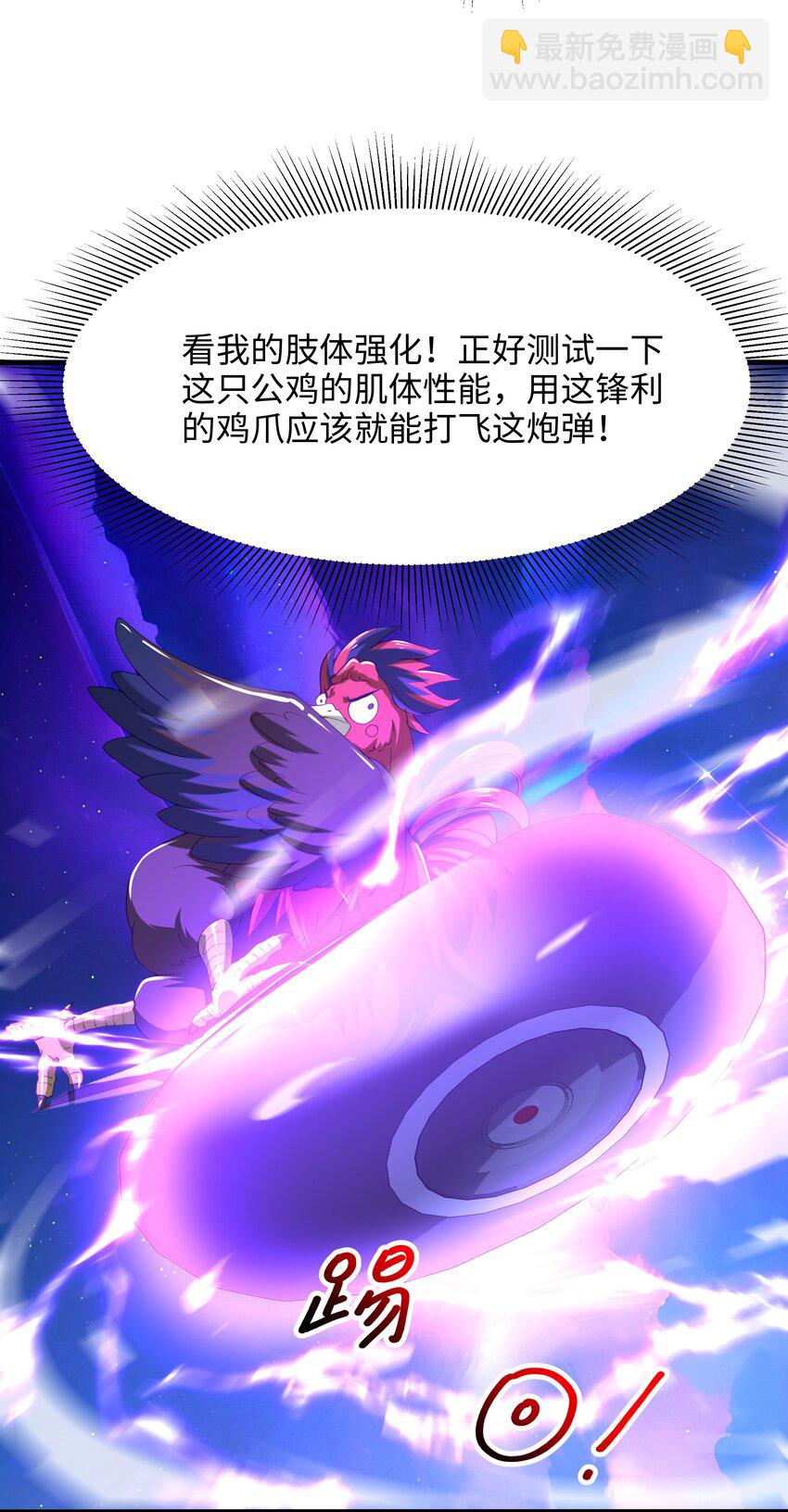 060 最强战斗鸡34