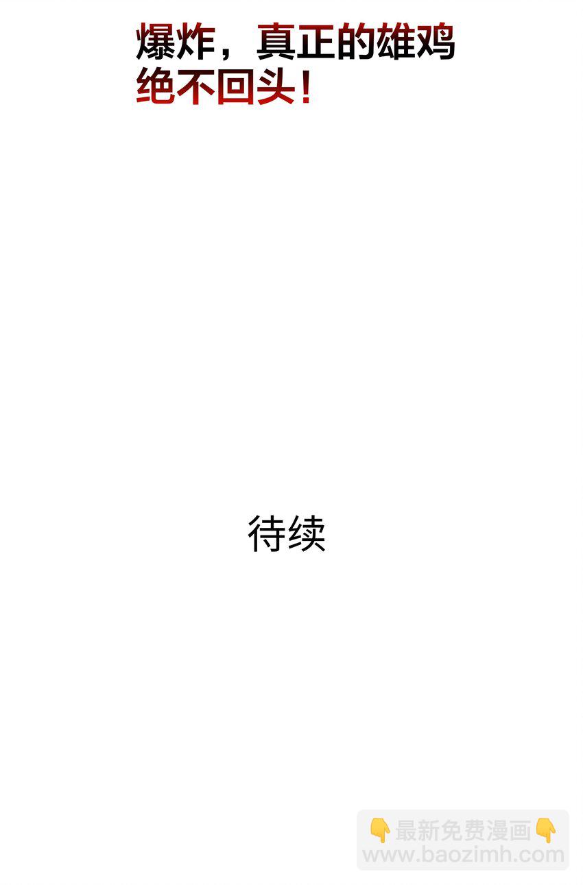 060 最强战斗鸡43