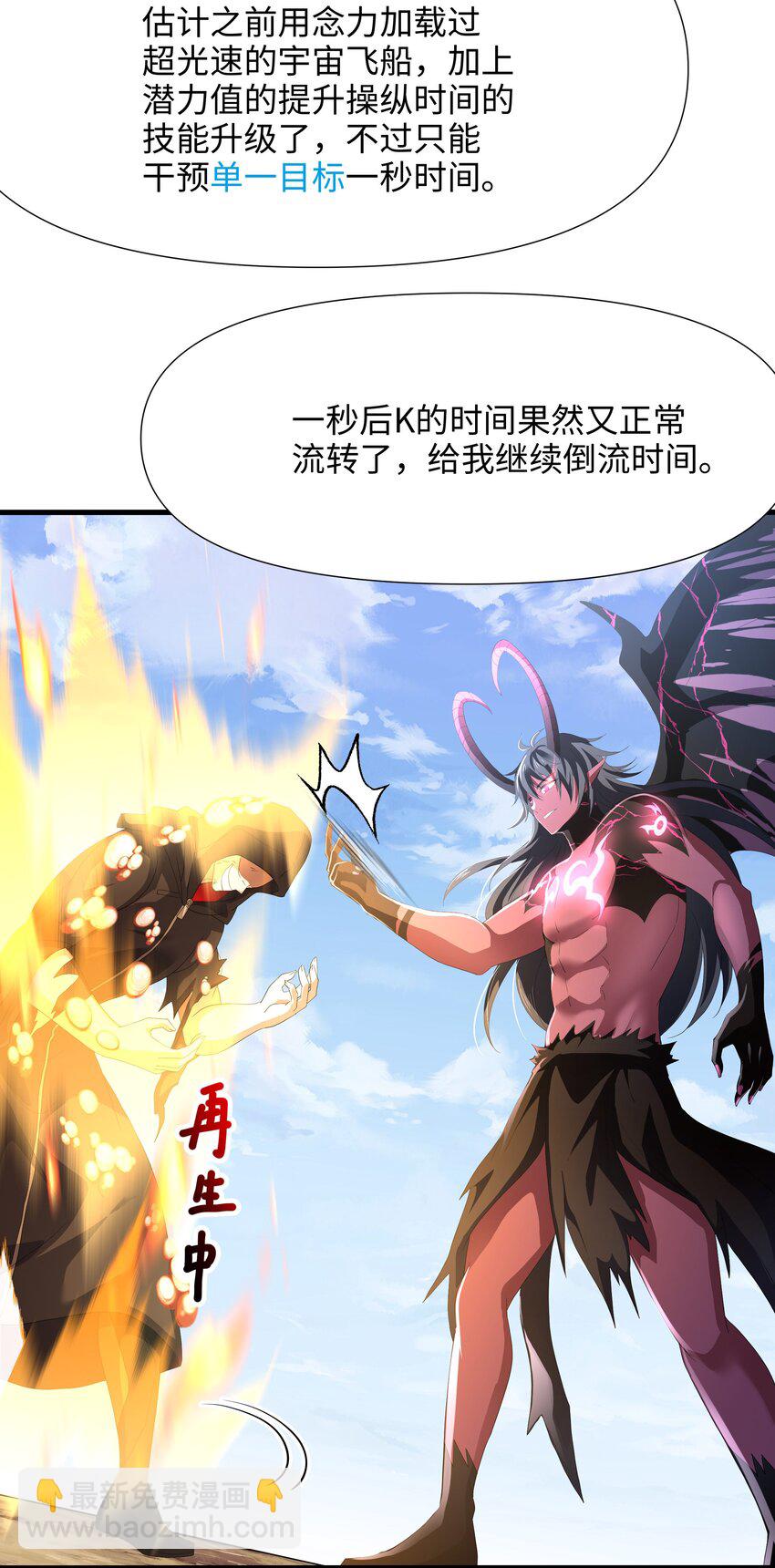 066 把他变成婴儿！19