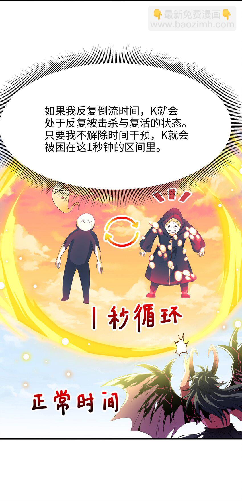066 把他变成婴儿！20