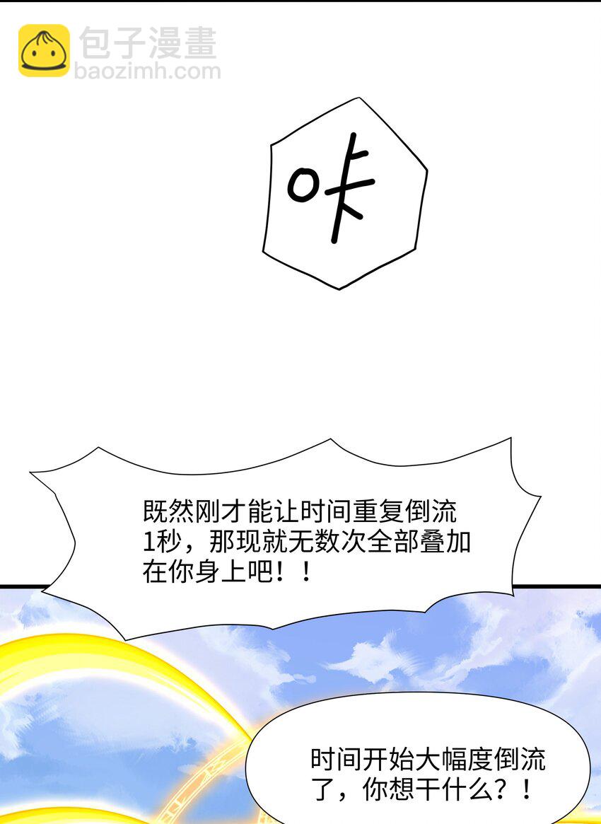 066 把他变成婴儿！22