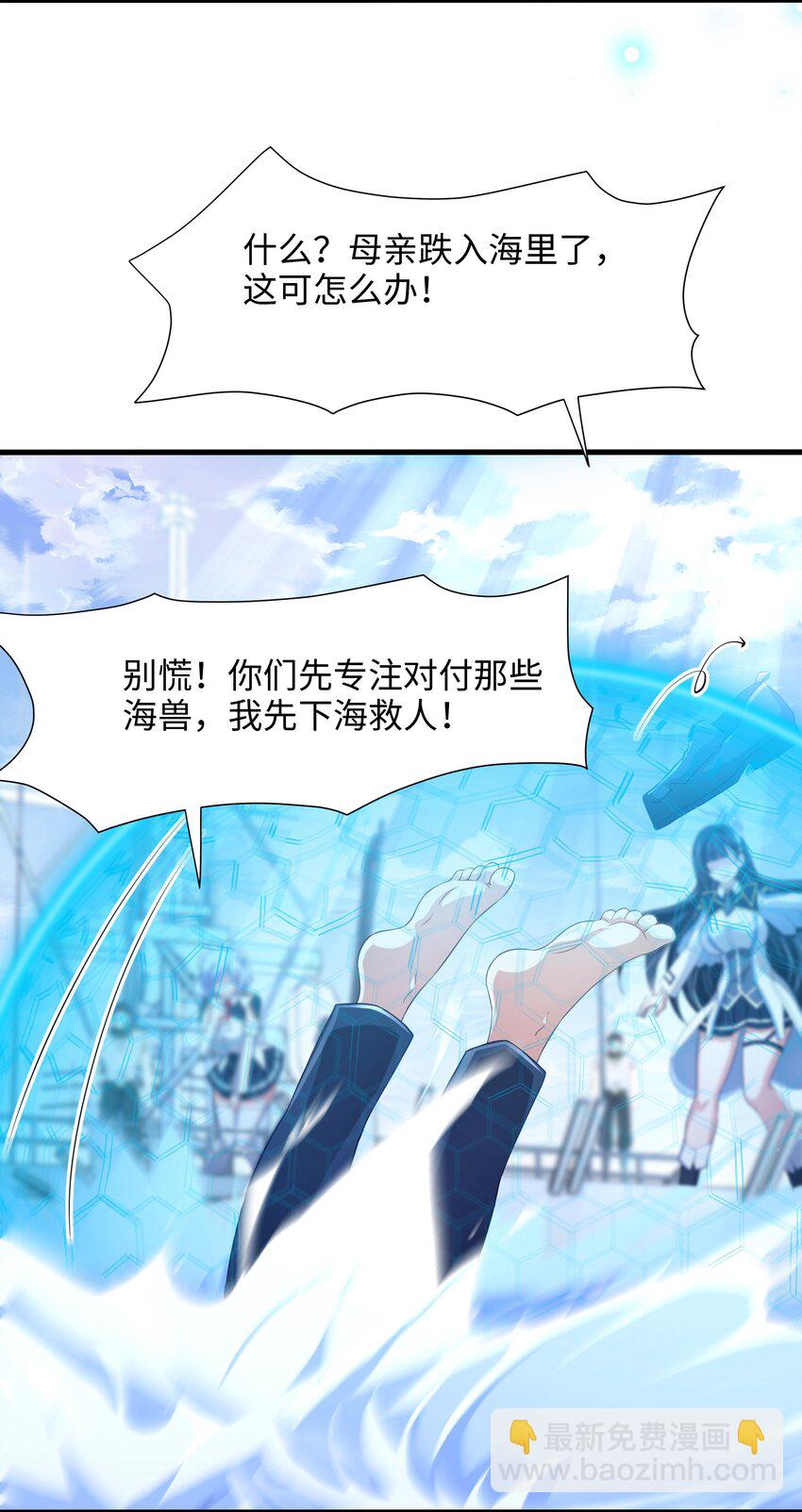 068 贴身保护16