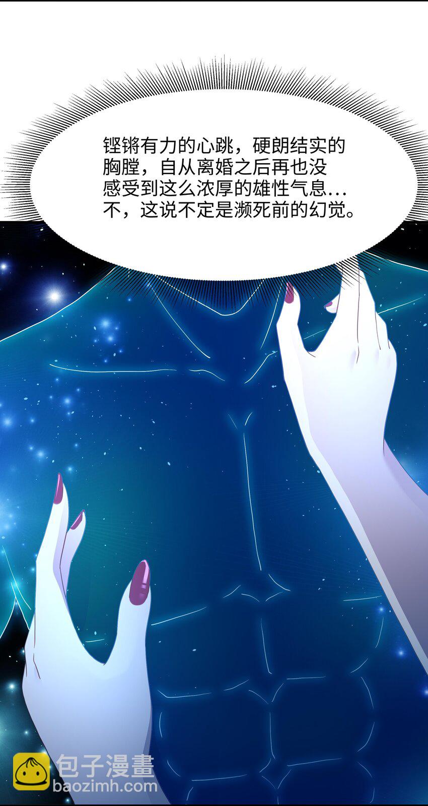068 贴身保护24