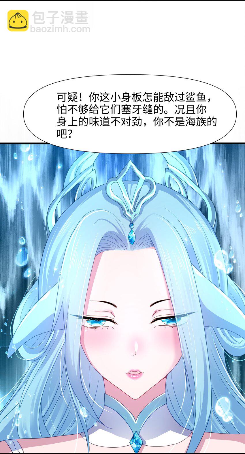 069 总攻大将军16