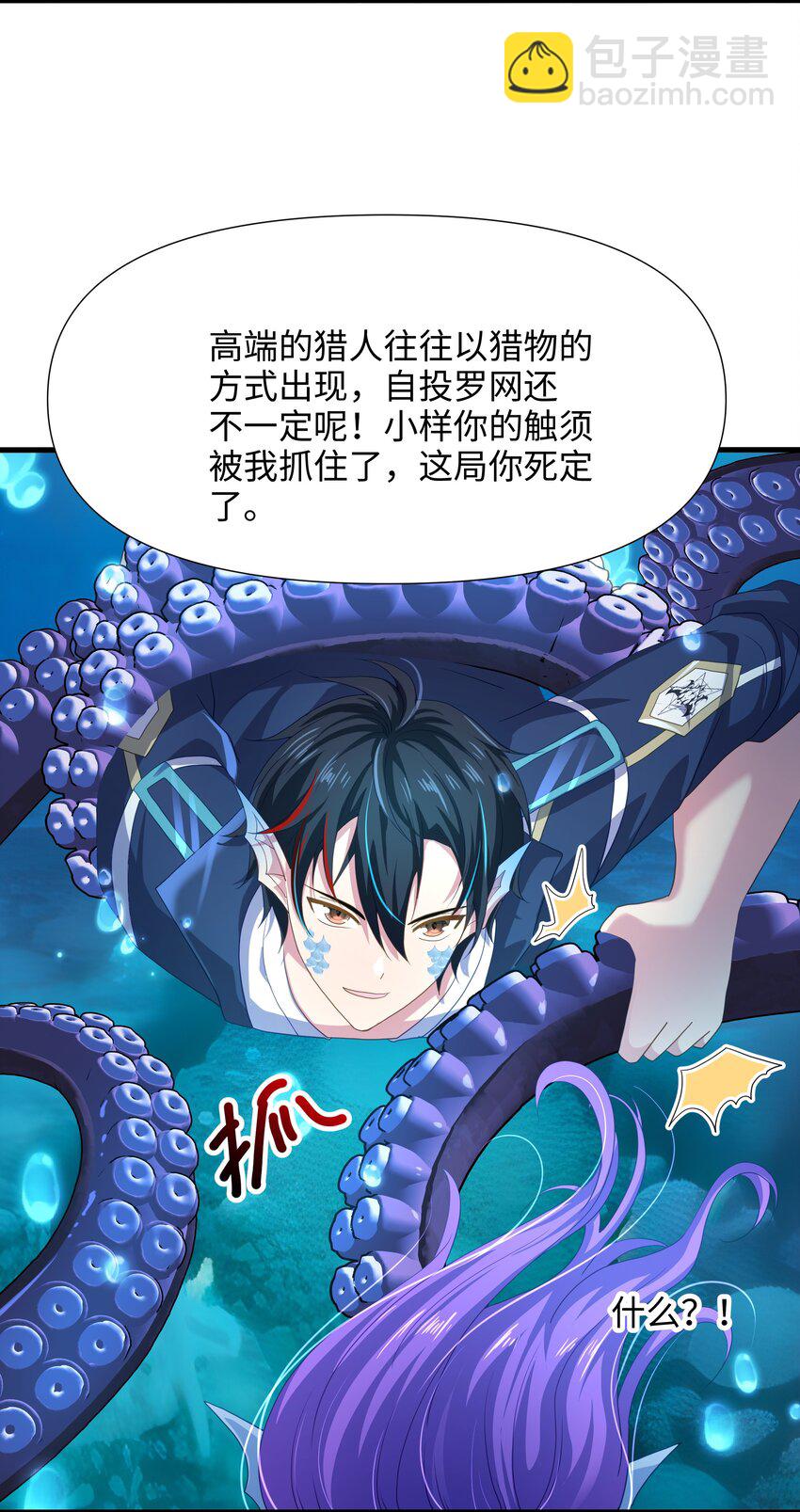 069 总攻大将军28