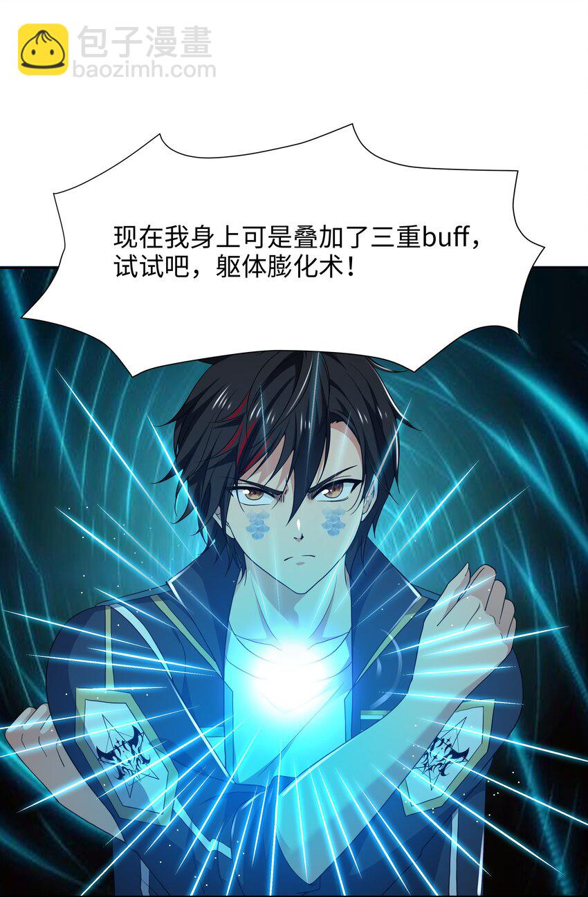 073 强行寄生25