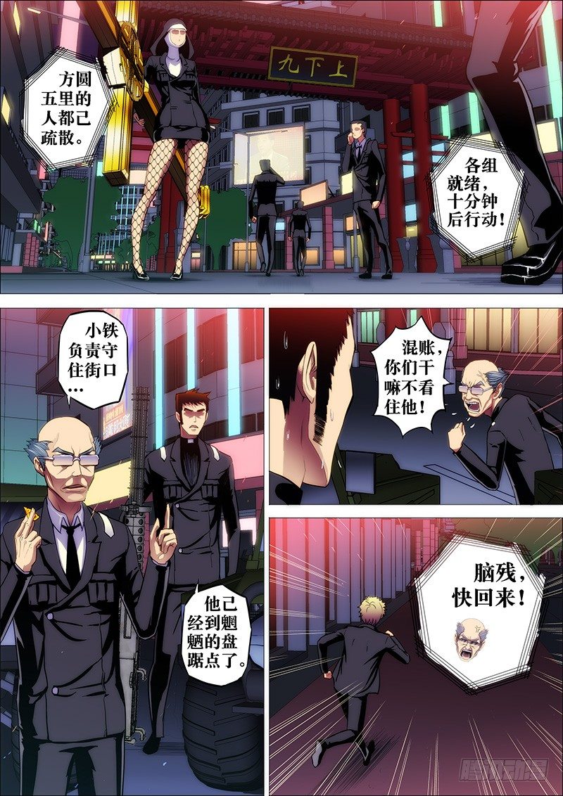 9：电魍魉0