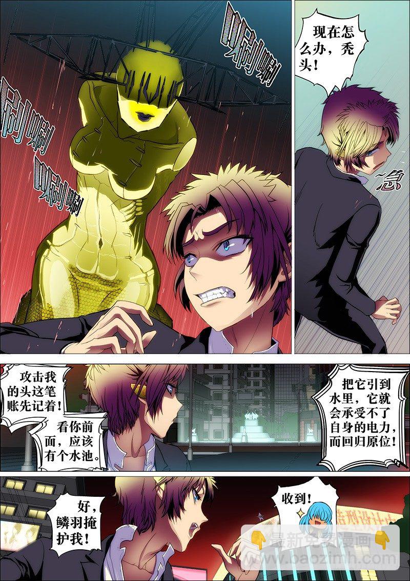 9：电魍魉6