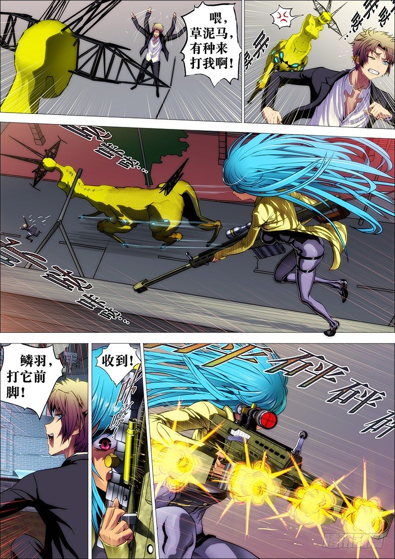 9：电魍魉7