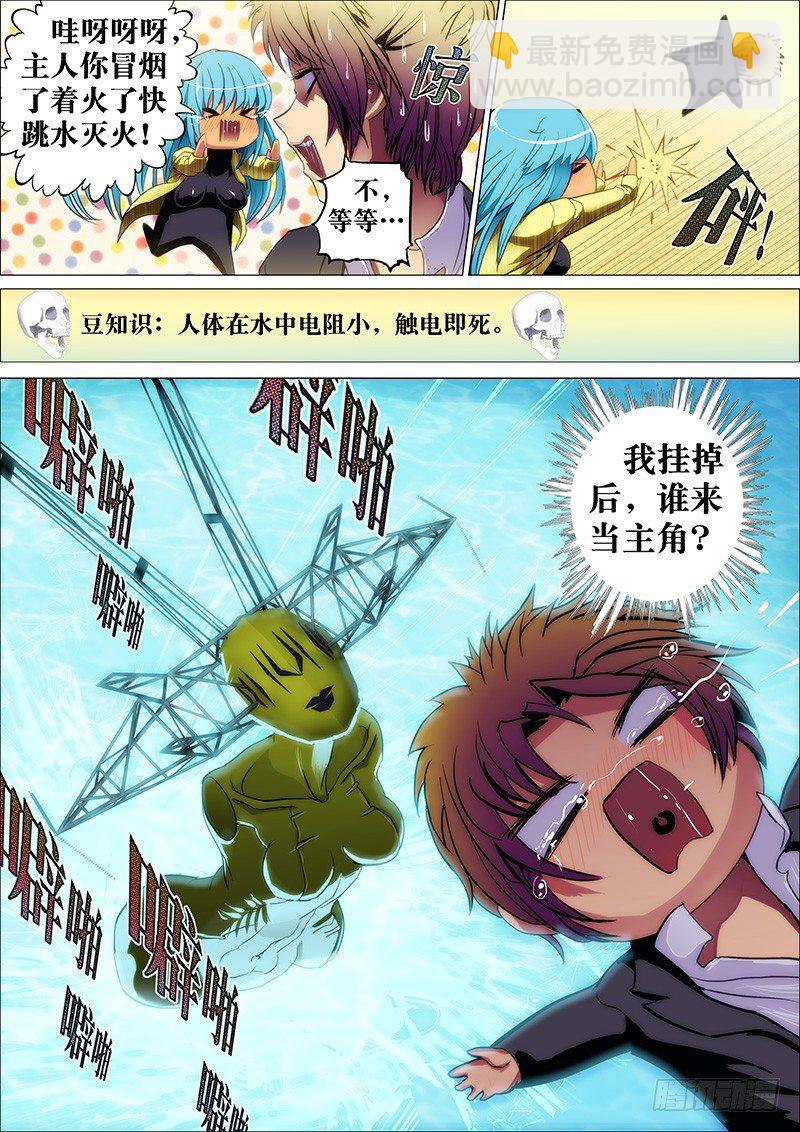 9：电魍魉9