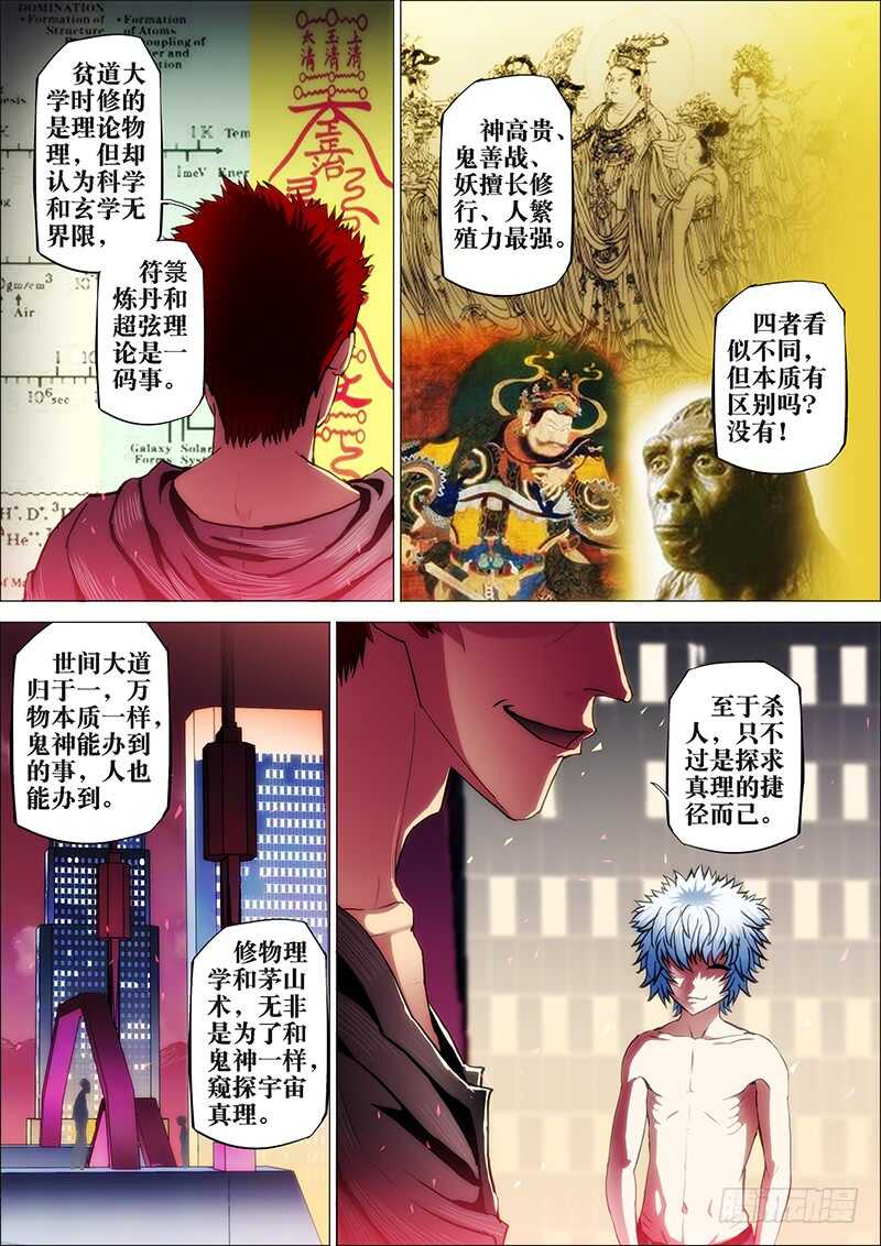 43：邪魔对20