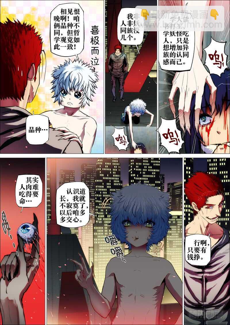 43：邪魔对21
