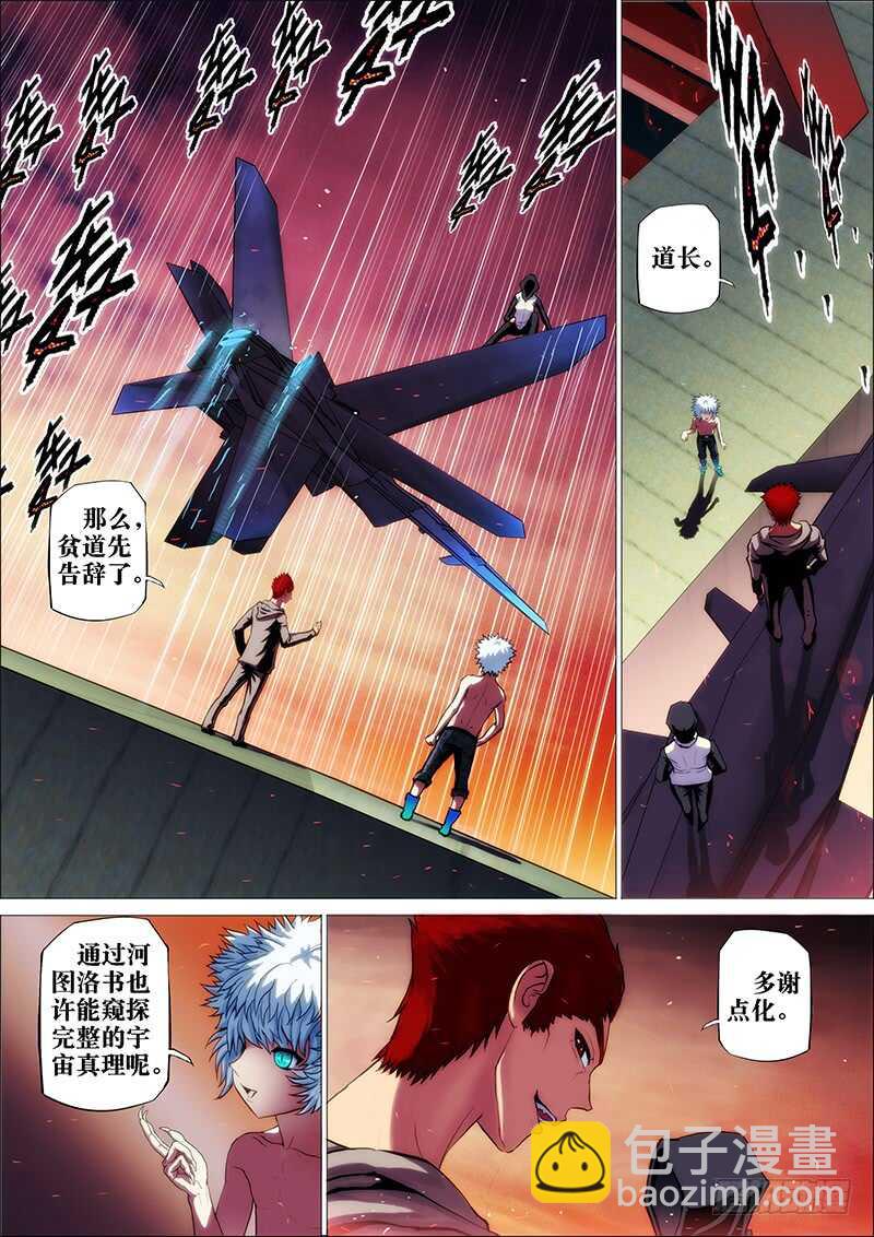 43：邪魔对22