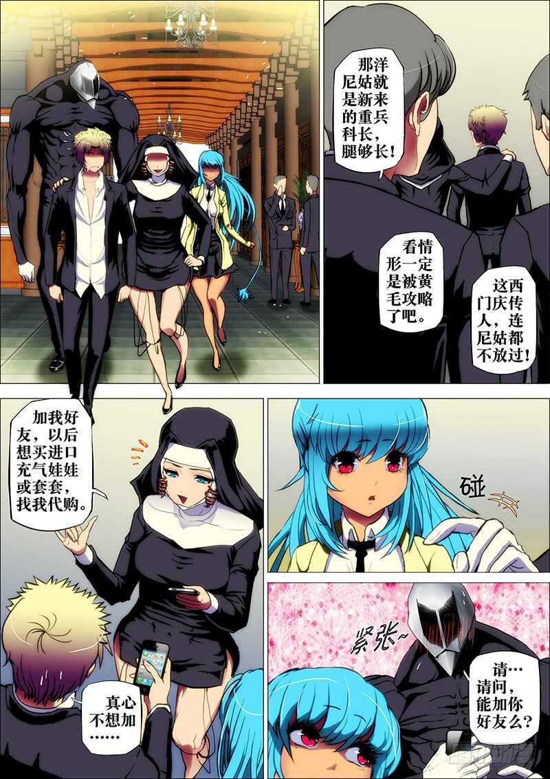 43：邪魔对24