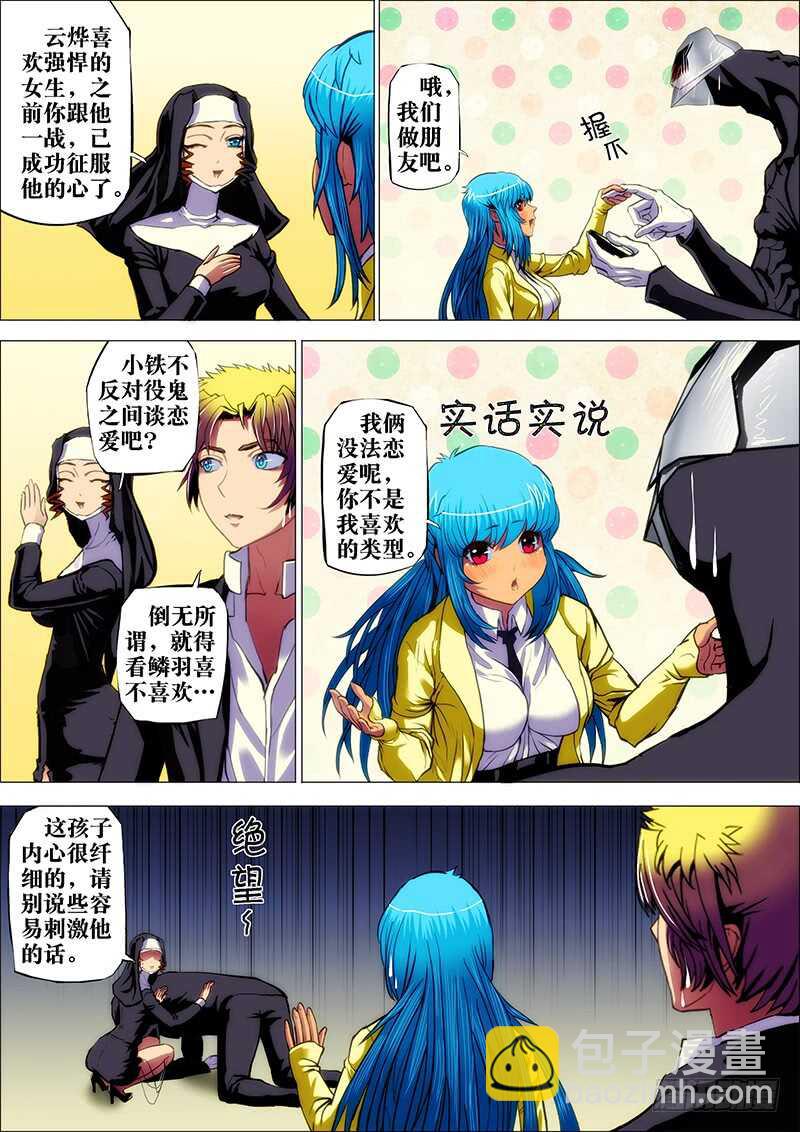43：邪魔对25