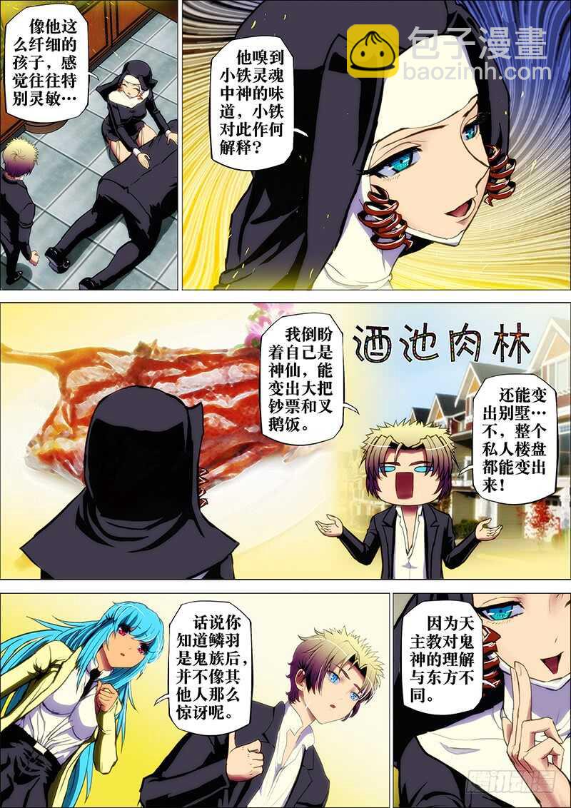 43：邪魔对26