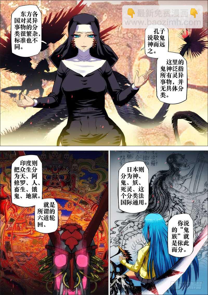 43：邪魔对27
