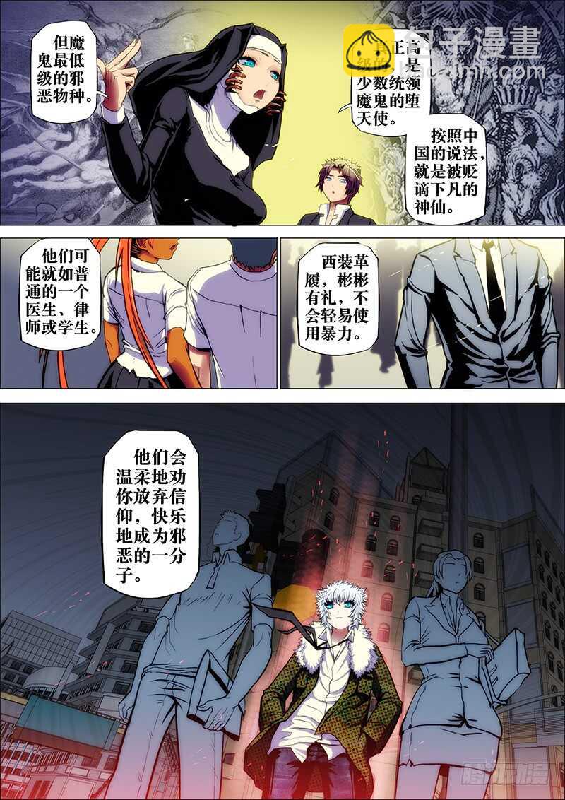 43：邪魔对29