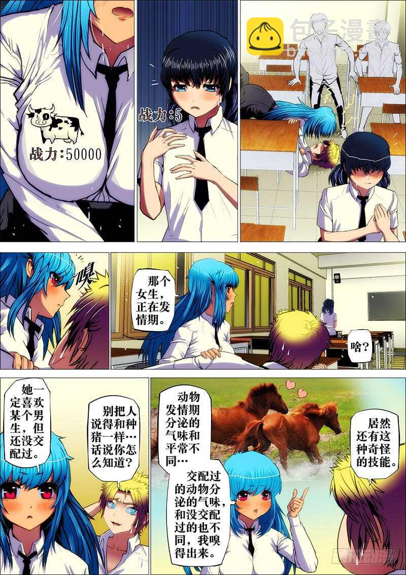 44：阳春日3