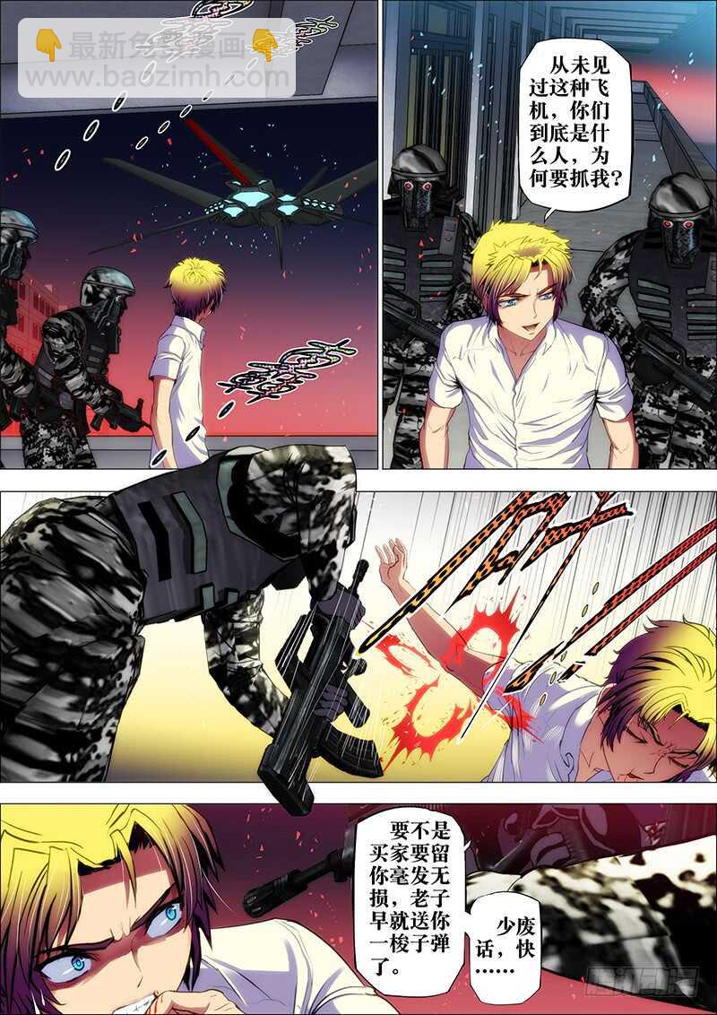 52：不化骨32
