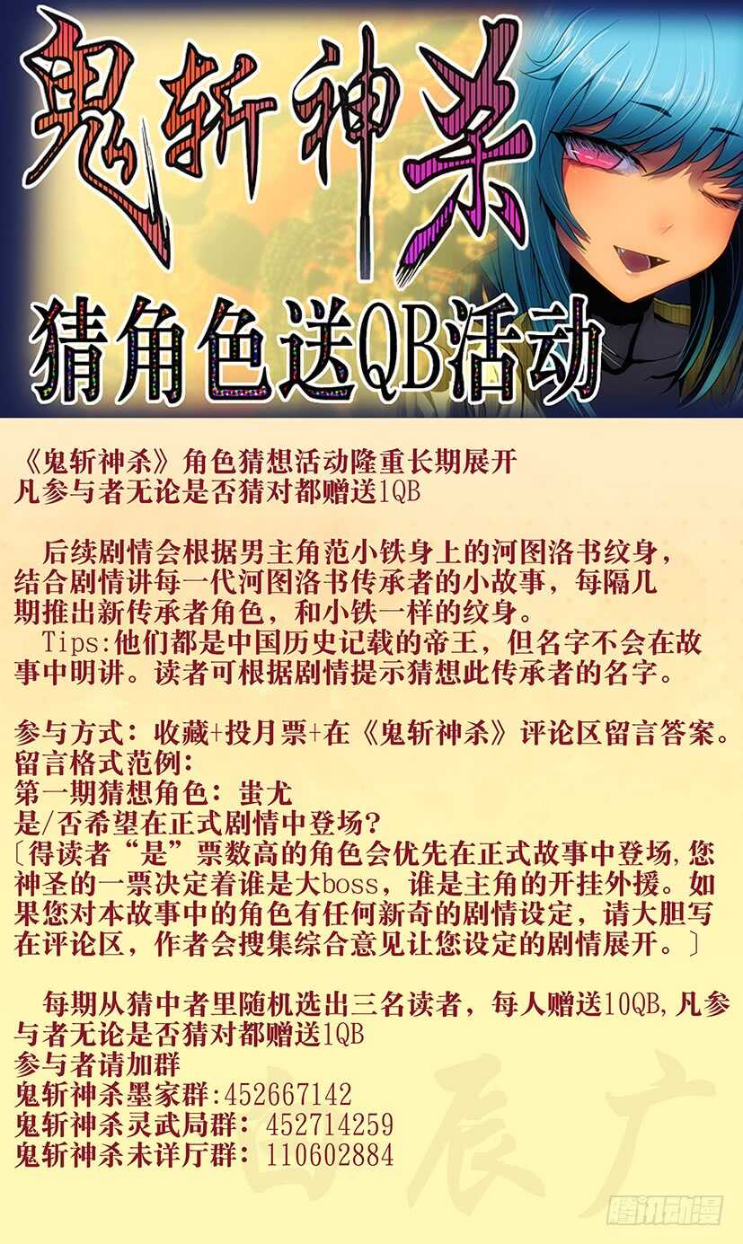 63：梦洪荒20