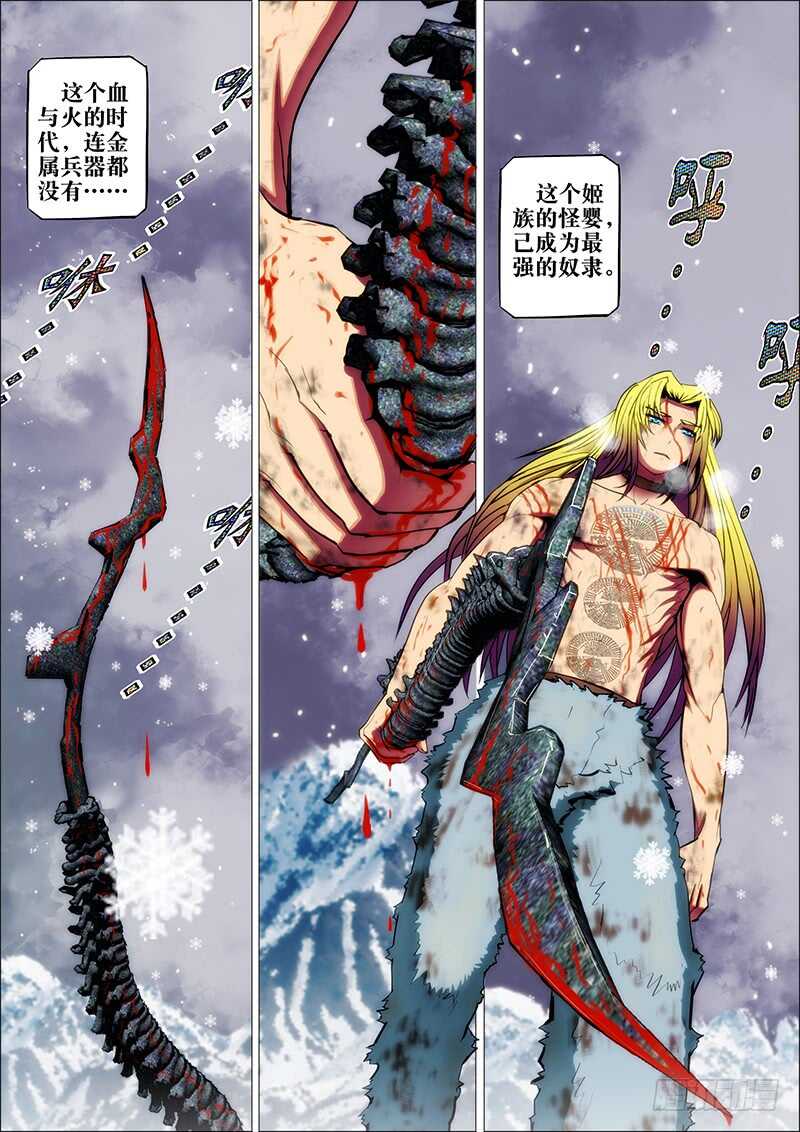 63：梦洪荒21