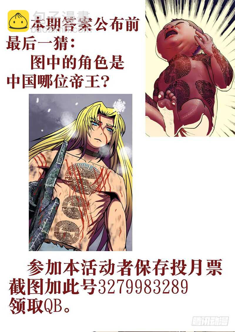 63：梦洪荒211