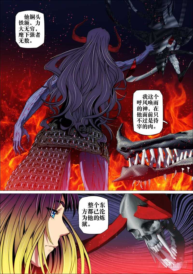 63：梦洪荒25