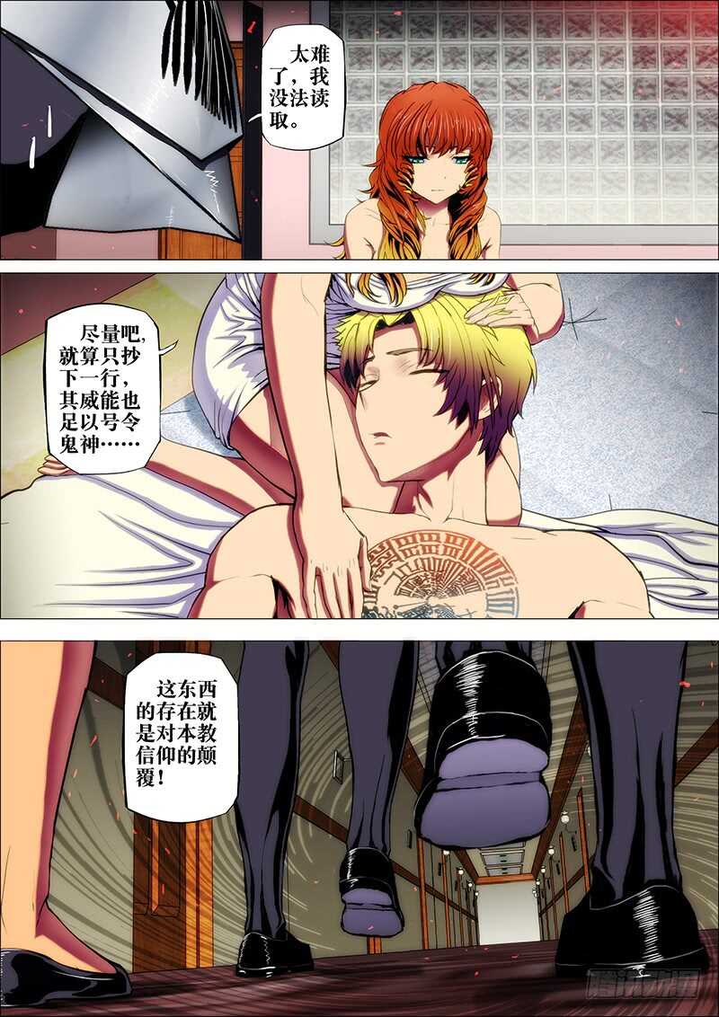 63：梦洪荒27