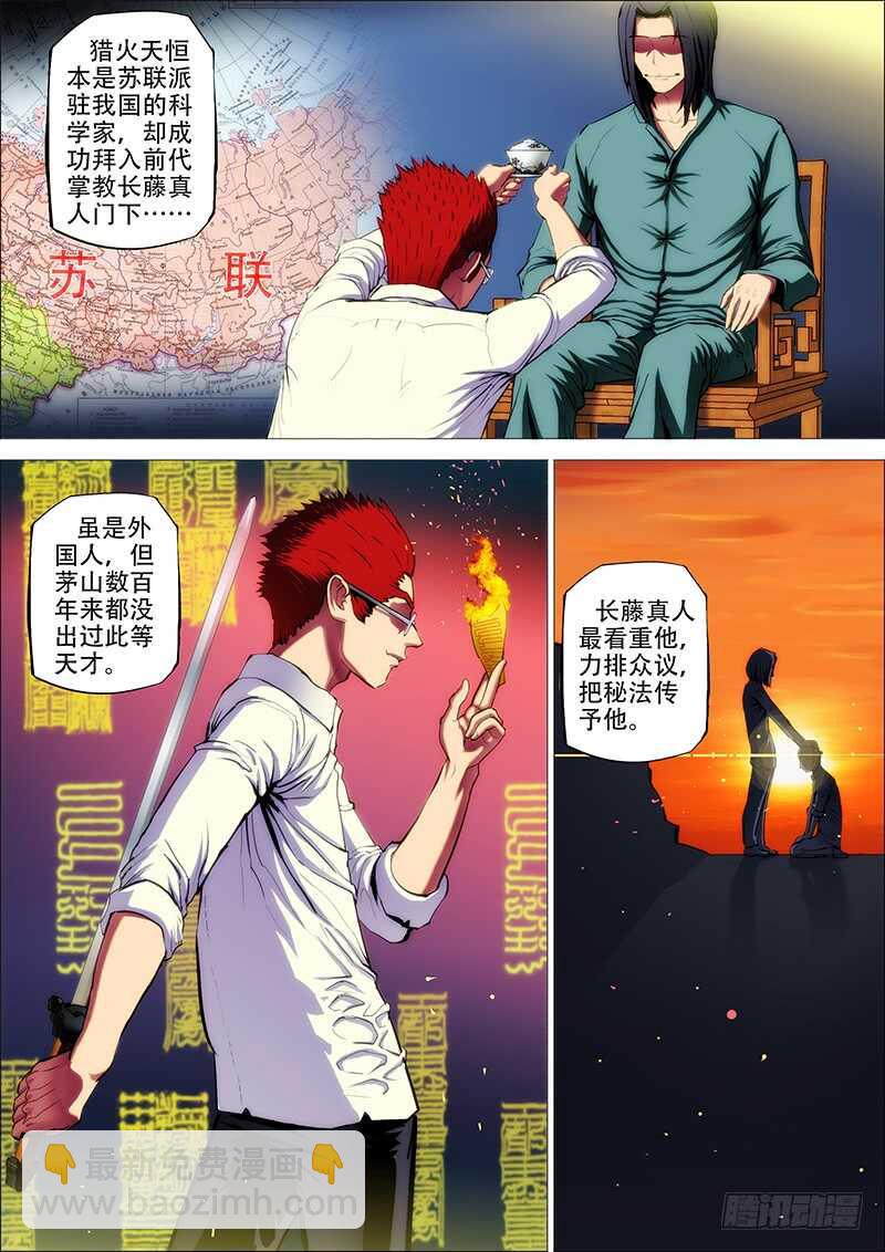 68：古神兵31