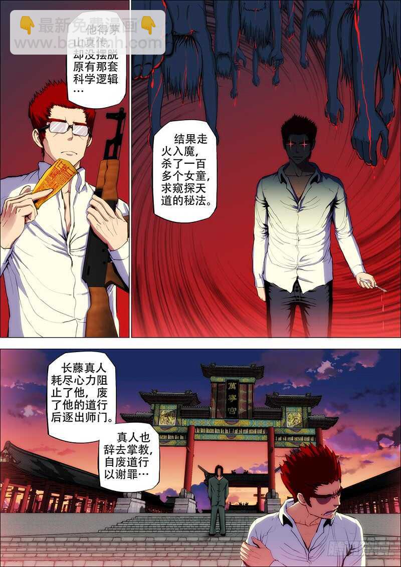 68：古神兵32