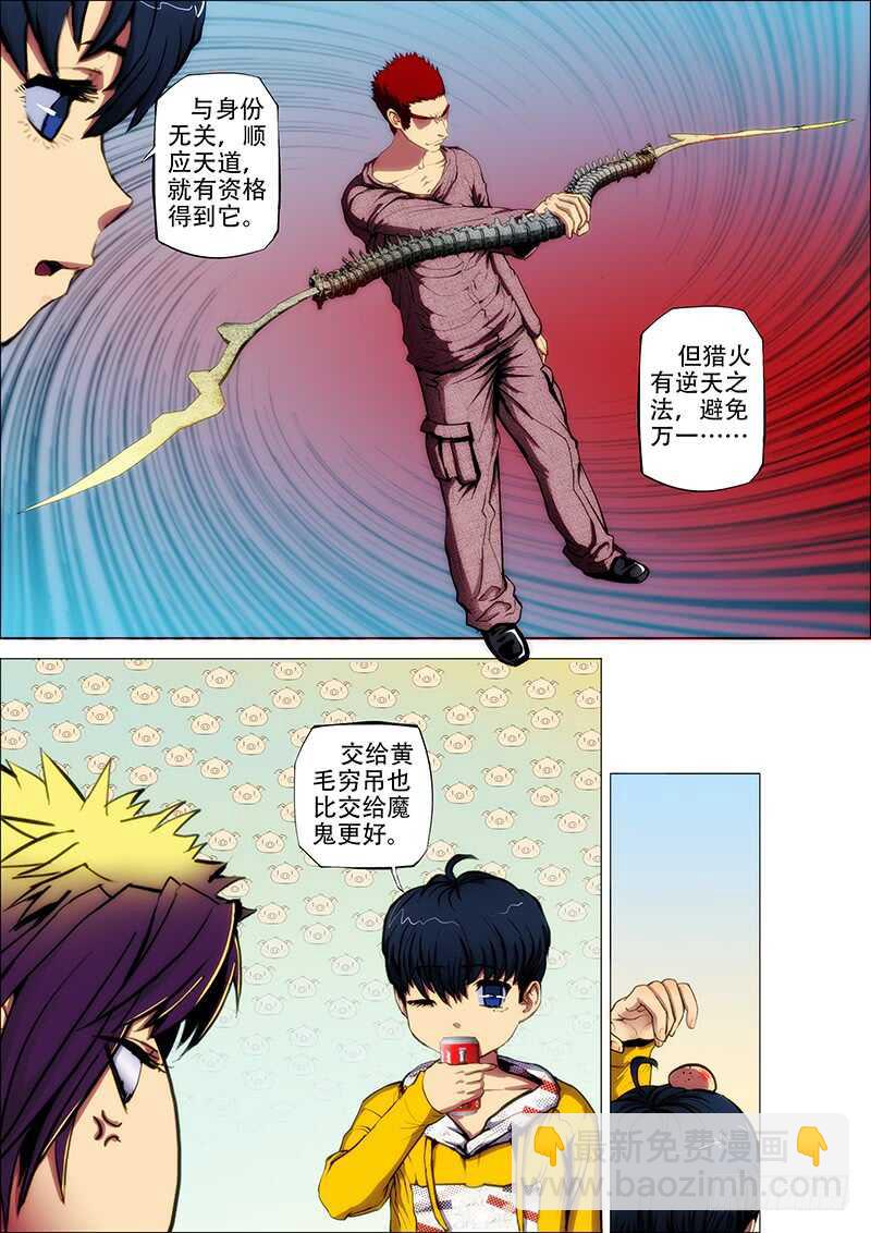 68：古神兵35