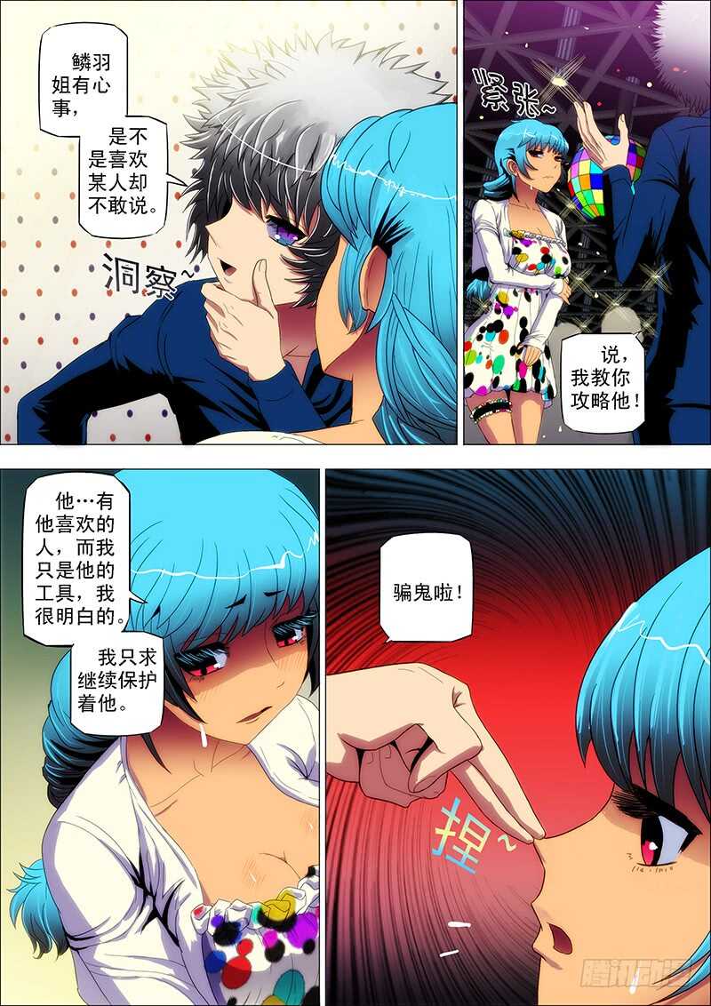 90：忆前生21