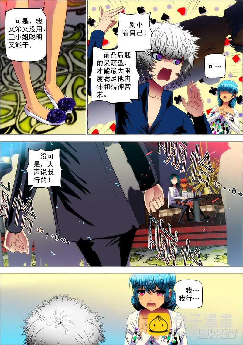 90：忆前生24