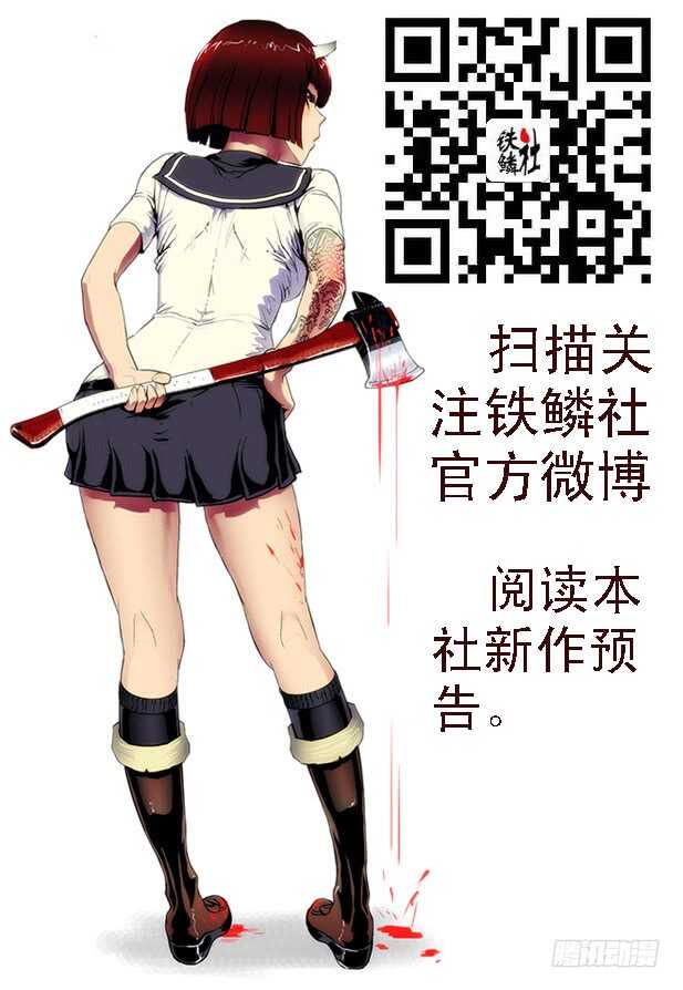 99：嫌隙生0